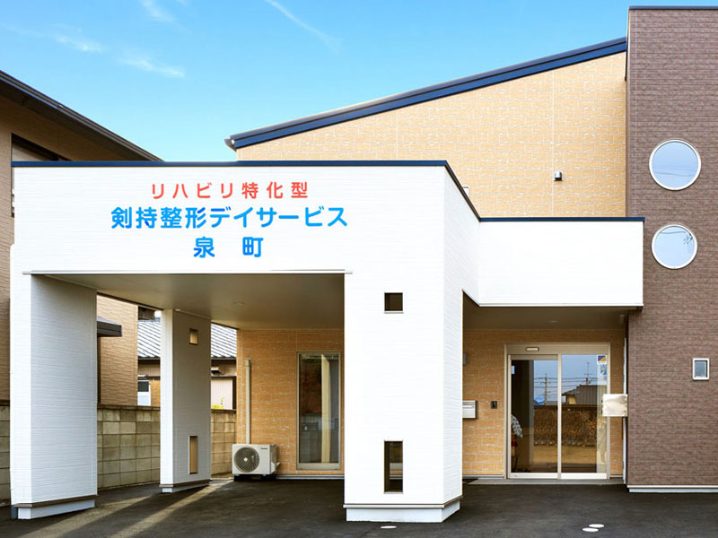 剣持整形デイサービス東本町｜太田市の地域密着型デイサービス
